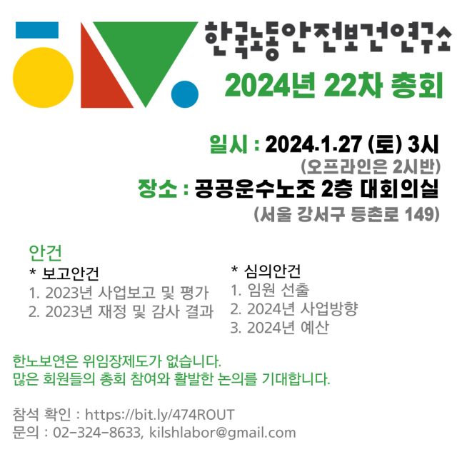 2024총회-02