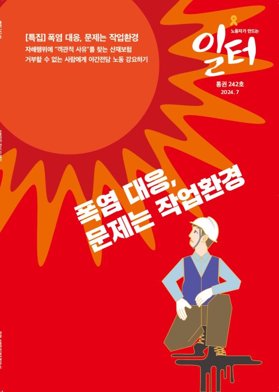 7월표지