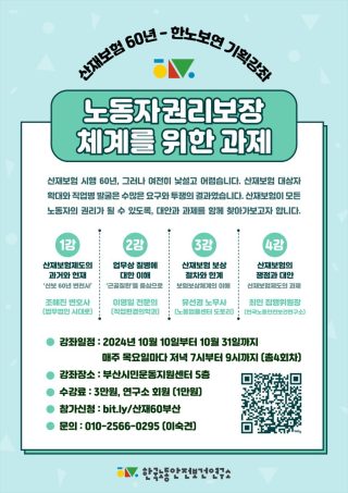 부산산재