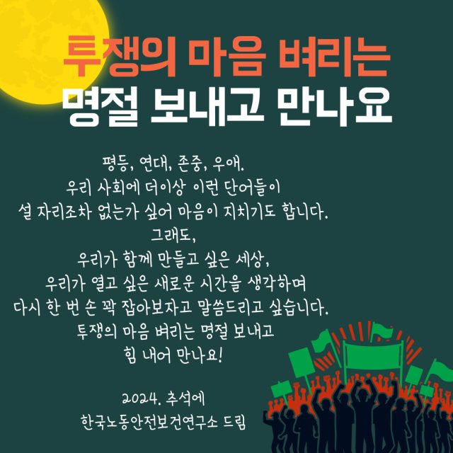 2024_추석-001