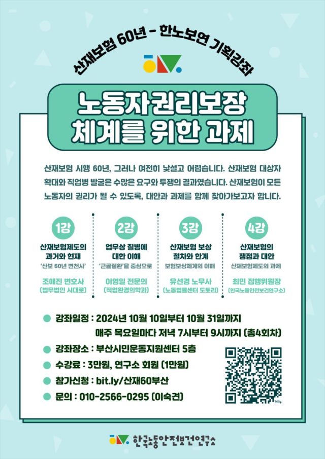부산산재