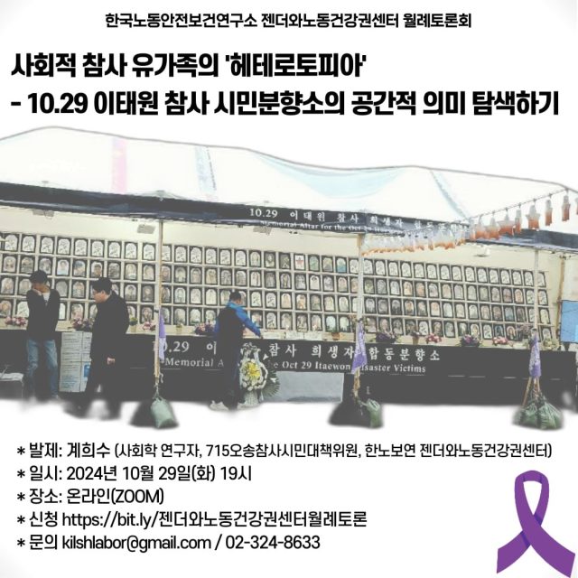 젠더센터 월례토론회