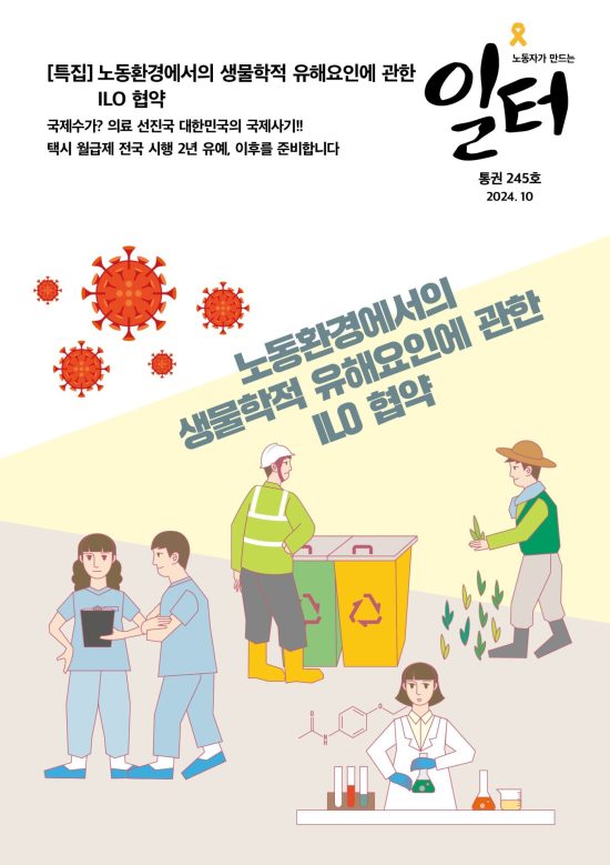 10월호표지