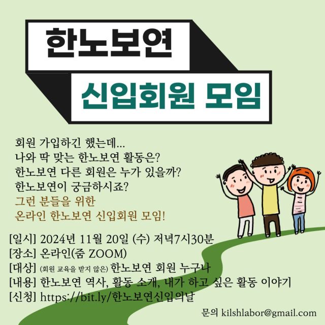 %ec%8b%a0%ec%9e%85%ed%9a%8c%ec%9b%90%ec%9d%98%eb%82%a0