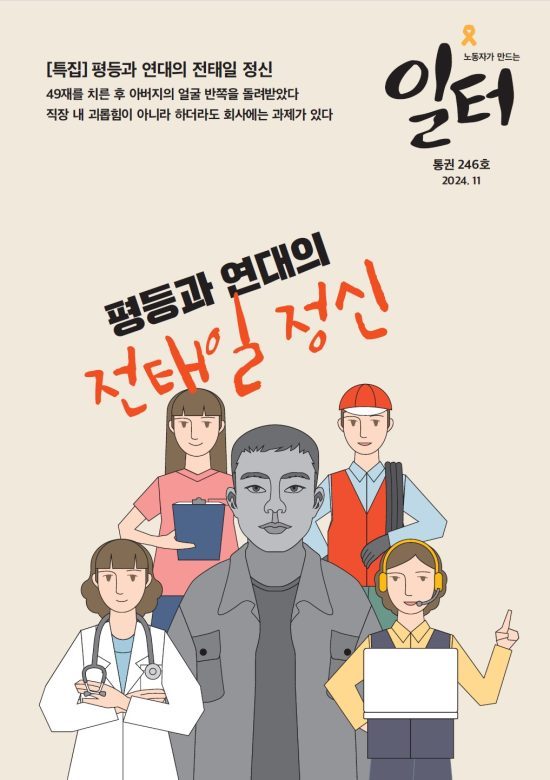 일터 표지