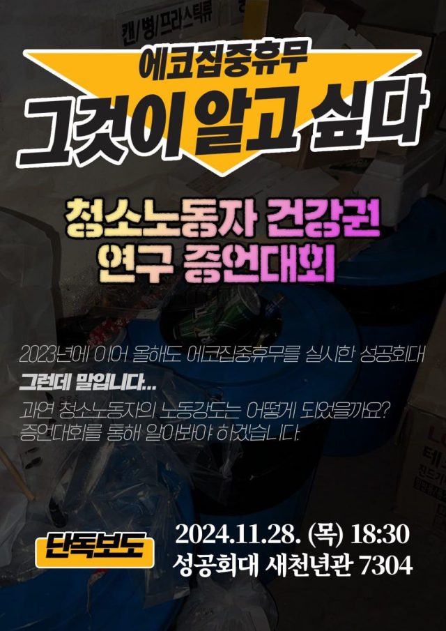 %ec%a6%9d%ec%96%b8%eb%8c%80%ed%9a%8c