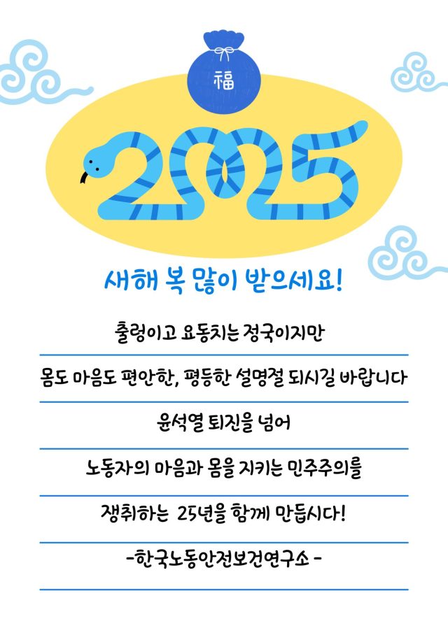 연구소설명절_인사