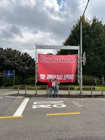 10%ec%9b%94%eb%89%b4%ec%8a%a4%eb%a0%88%ed%84%b0-%ec%97%b0%ea%b5%ac%ec%86%8c%ec%84%9c%ec%9a%b82