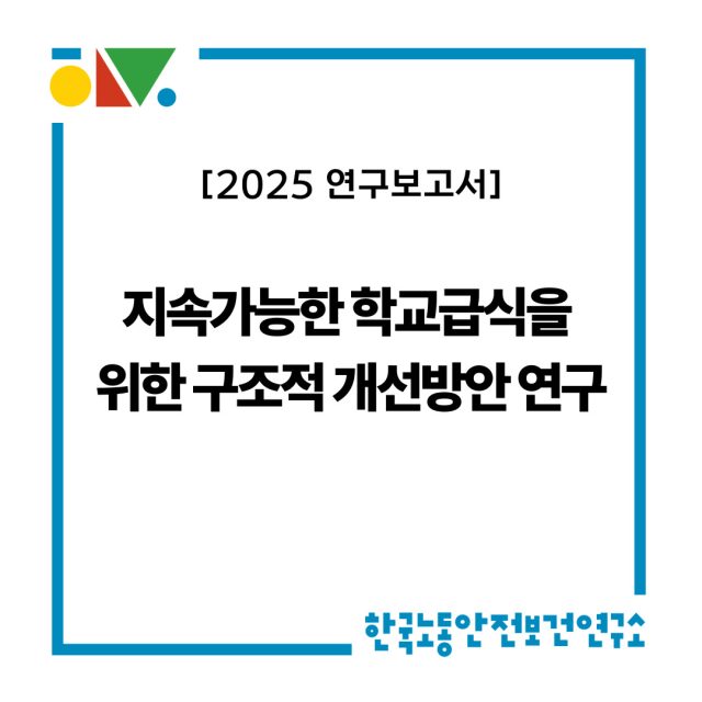 태안화력-비정규직노동자-실태조사-보고서_복사본-_1_-001