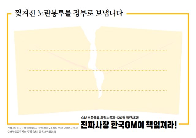 gm-%ec%b0%a2%ea%b2%a8%ec%a7%84-%eb%85%b8%eb%9e%80%eb%b4%89%ed%88%ac-%ec%9d%b8%ec%a6%9d%ec%83%b7%ed%8c%8c%ec%9d%bc-%ec%a7%84%ec%a7%9c-%ec%82%ac%ec%9e%a5gm