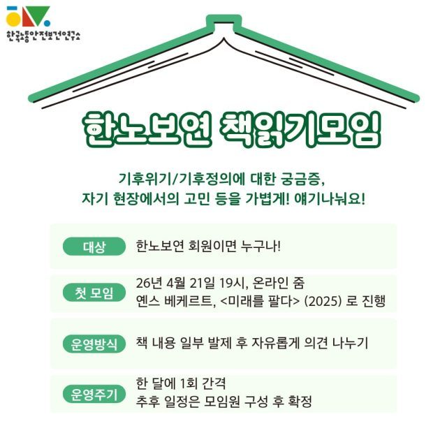 기후정의책읽기