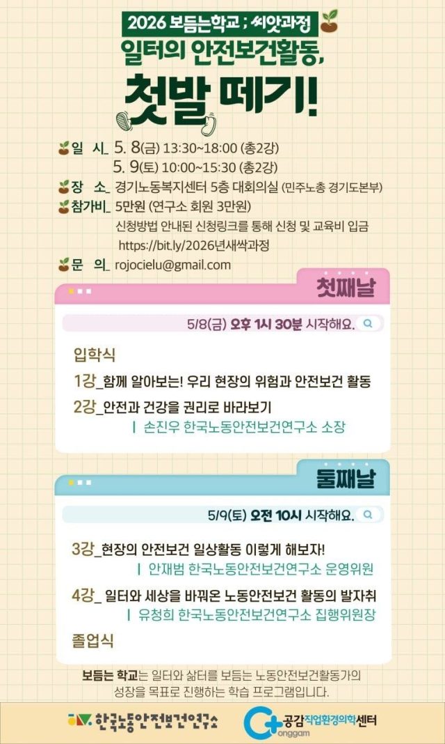 웹포스터-2026보듬는학교_씨앗과정