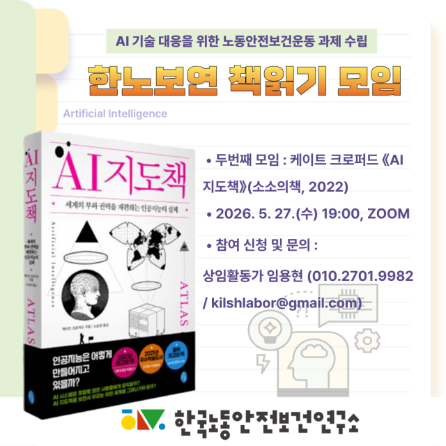 AI 대응 세미나팀-두번째모임