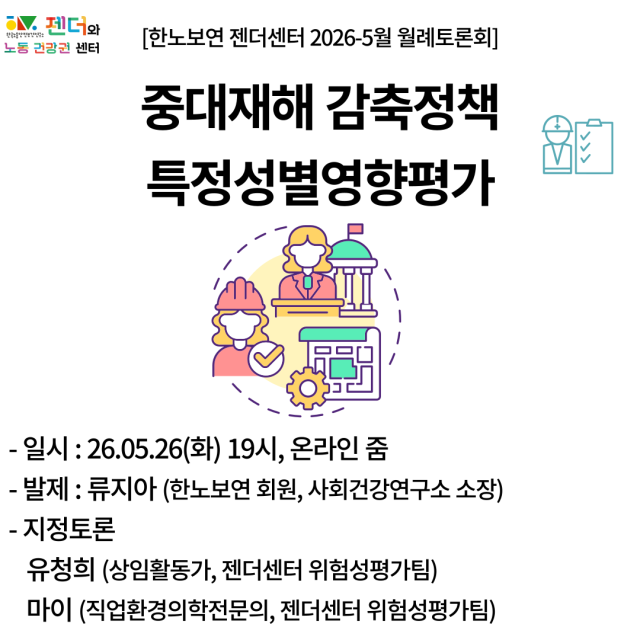 반도체특별법저지공동행동_2_28성명_복사본-_3_-001 (7)