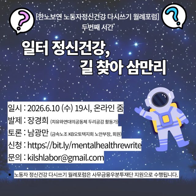 정신건강 월례포럼 6월-002