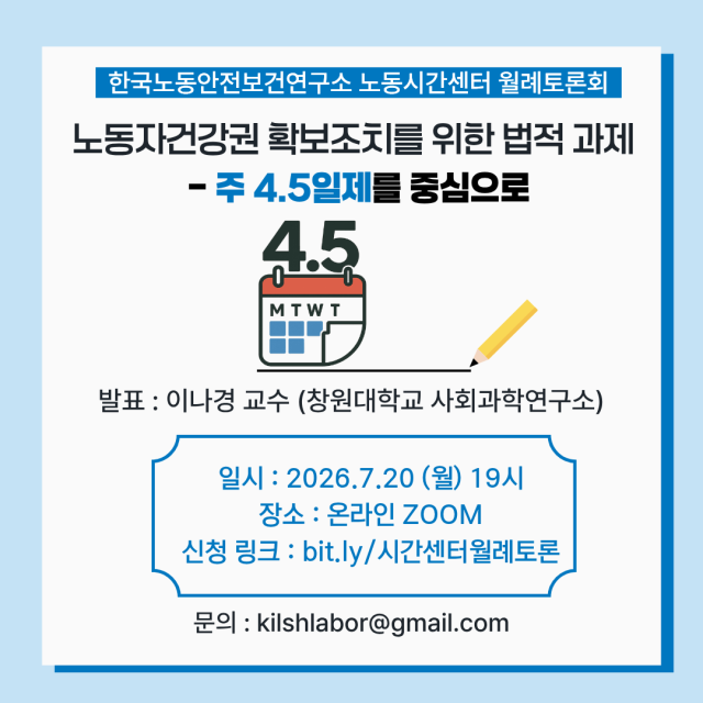시간센터_26년7월_포럼ver2