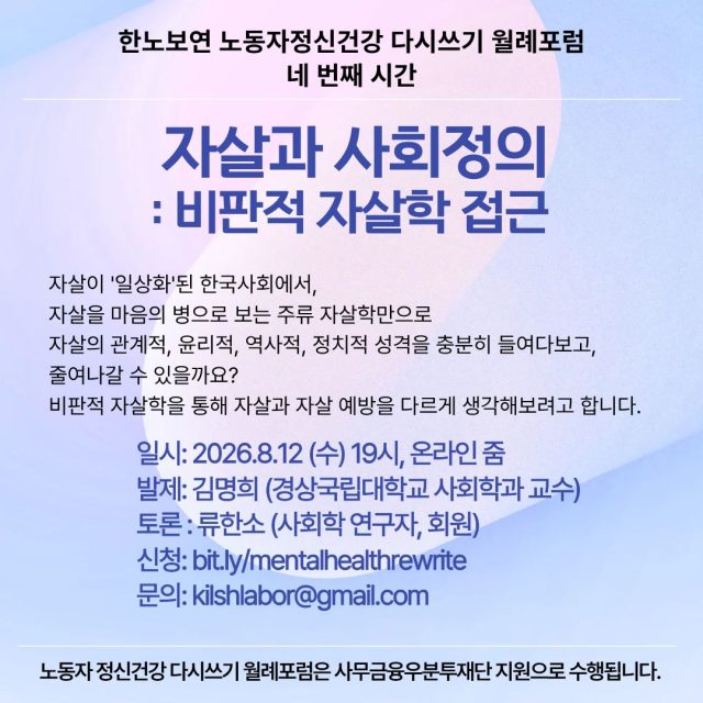 정신건강_8월