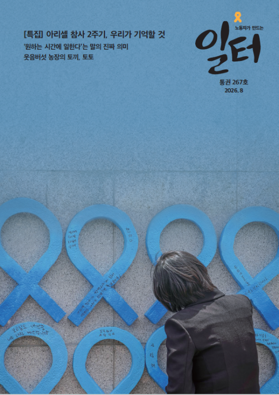 202608 표지