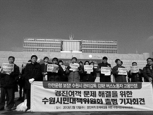 경진여객