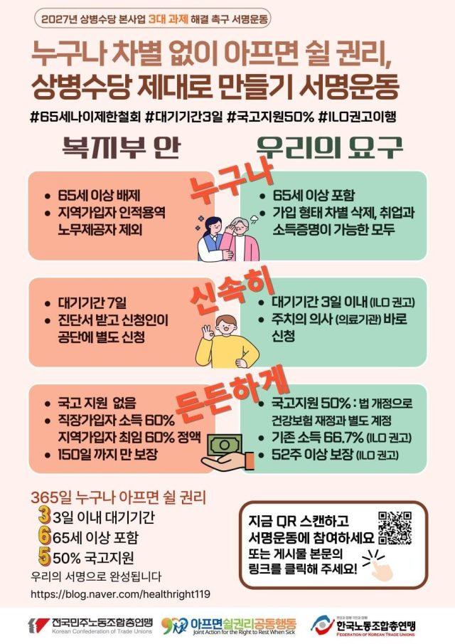 서명운동 웹자보 0720