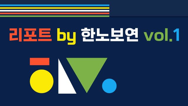 연구소개뉴스레터 (1)