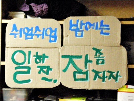 잠좀자자