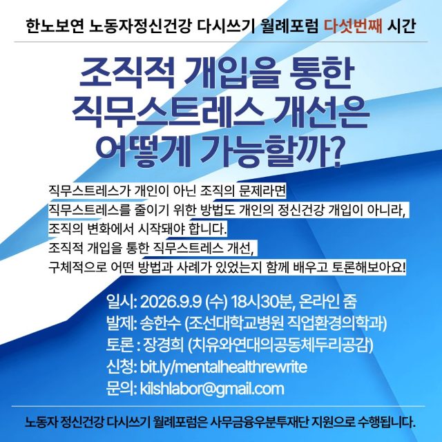 정신건강_9월