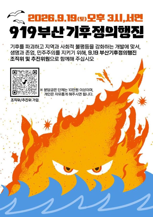 부산행진