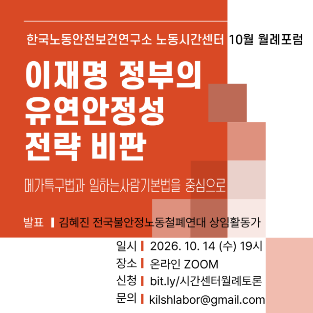 시간센터10월포럼