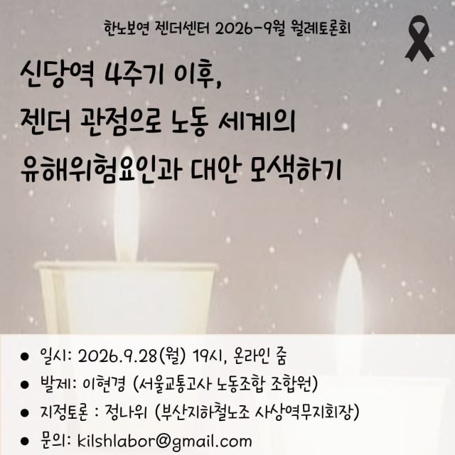 %ec%a0%a0%eb%8d%94%ec%84%bc%ed%84%b0%ed%86%a0%eb%a1%a0%ed%9a%8c