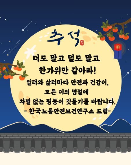 추석인사_웹수정